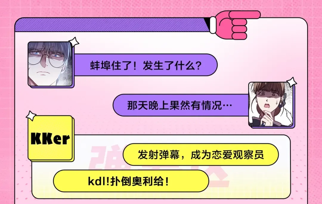 『七夕特辑』磕糖领福利！ 第6页