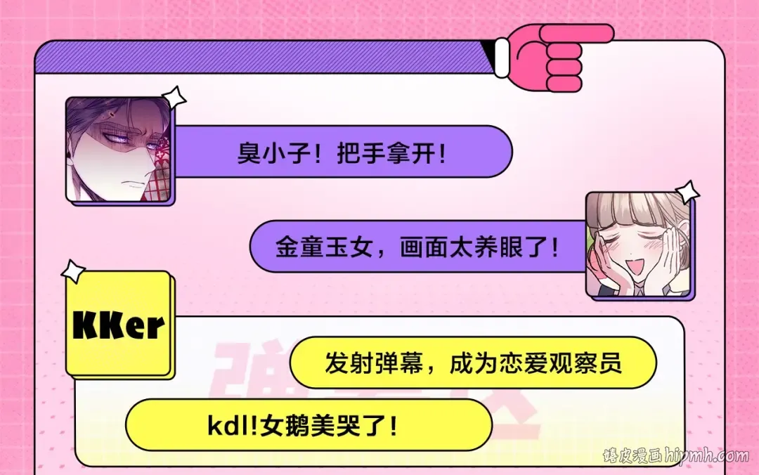 『七夕特辑』磕糖领福利！ 第8页