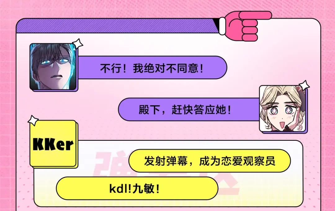 『七夕特辑』磕糖领福利！ 第10页