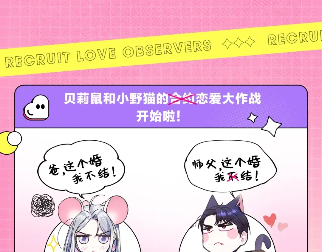 『七夕特辑』磕糖领福利！ 第14页