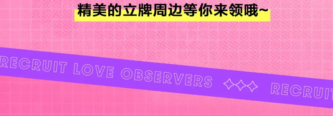 『七夕特辑』磕糖领福利！ 第16页