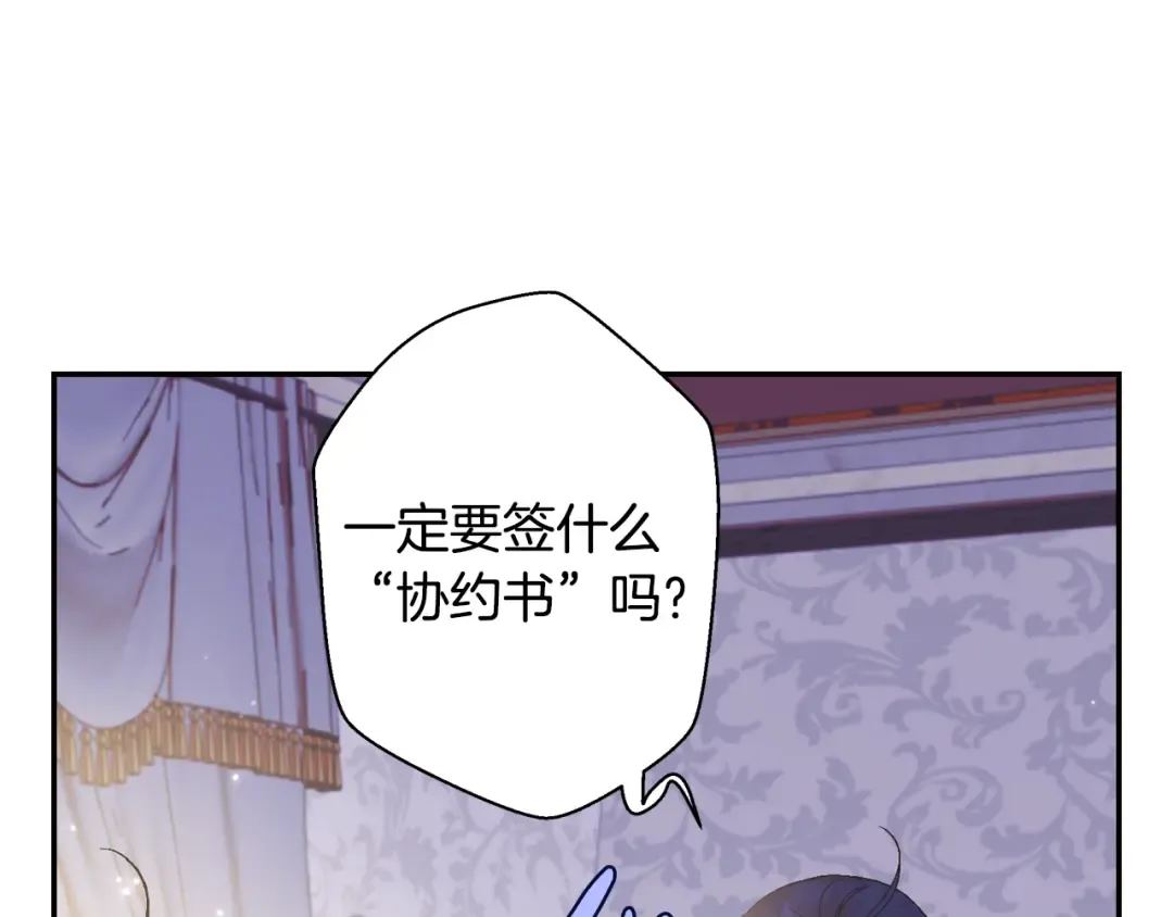 第34话 这是我的男朋友 第5页