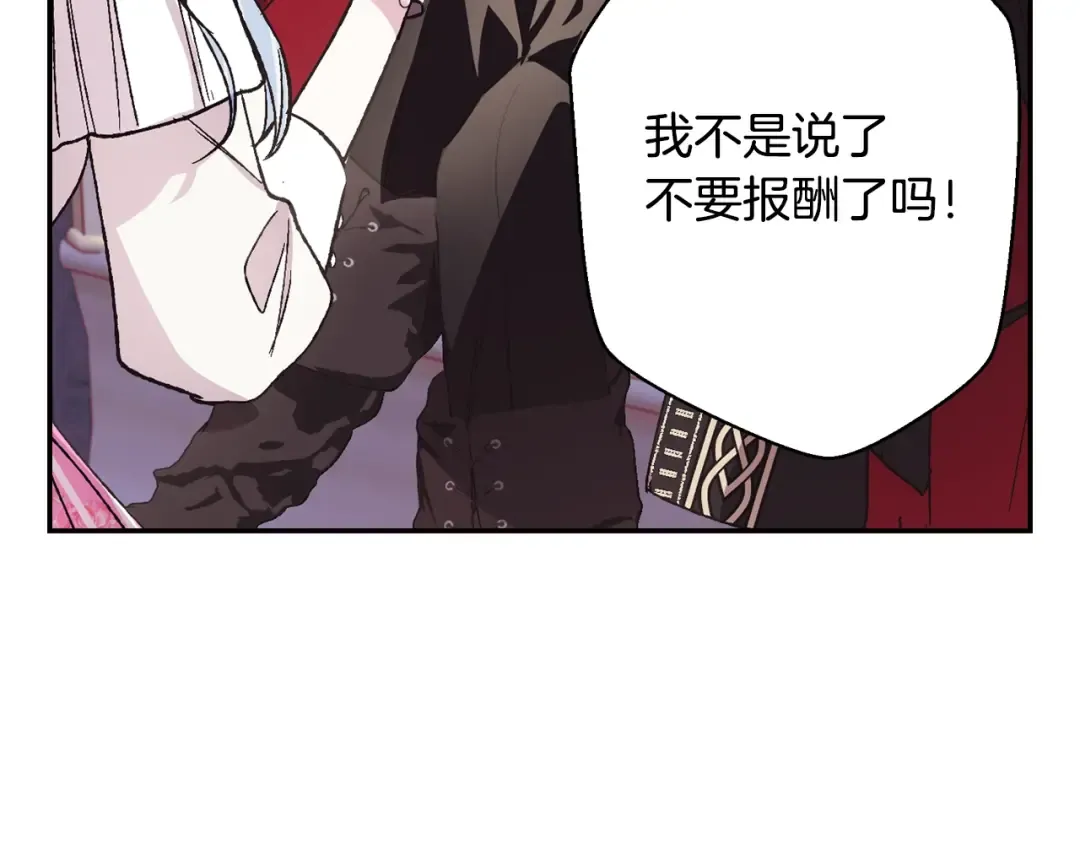 第34话 这是我的男朋友 第7页