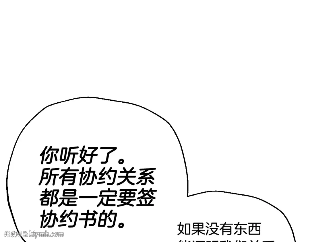第34话 这是我的男朋友 第8页