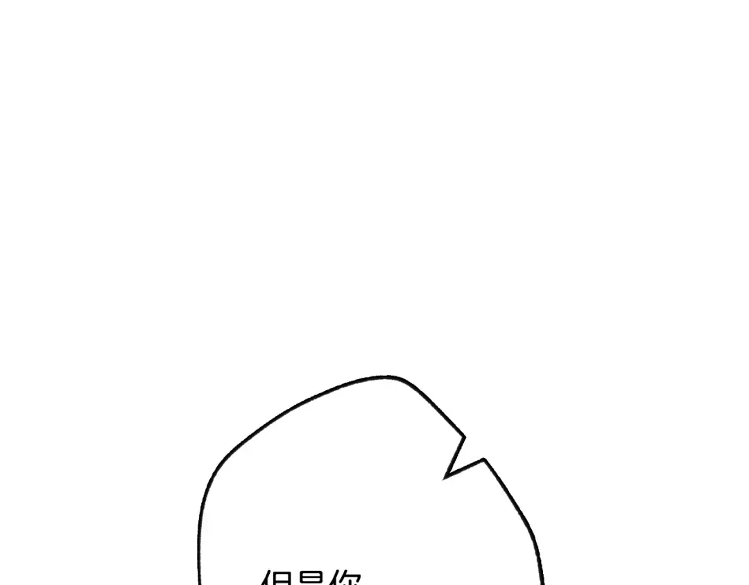 第34话 这是我的男朋友 第11页