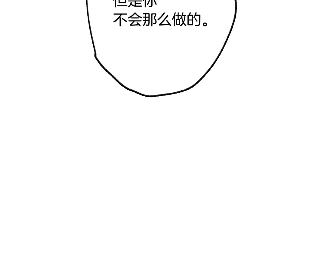 第34话 这是我的男朋友 第12页