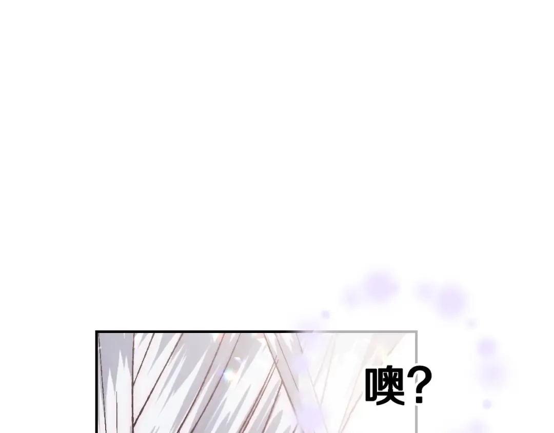 第34话 这是我的男朋友 第13页