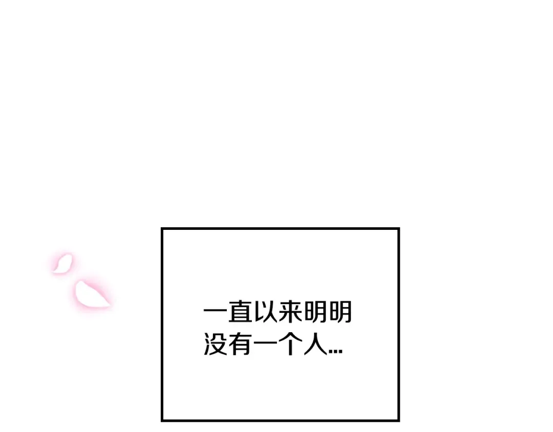 第34话 这是我的男朋友 第26页