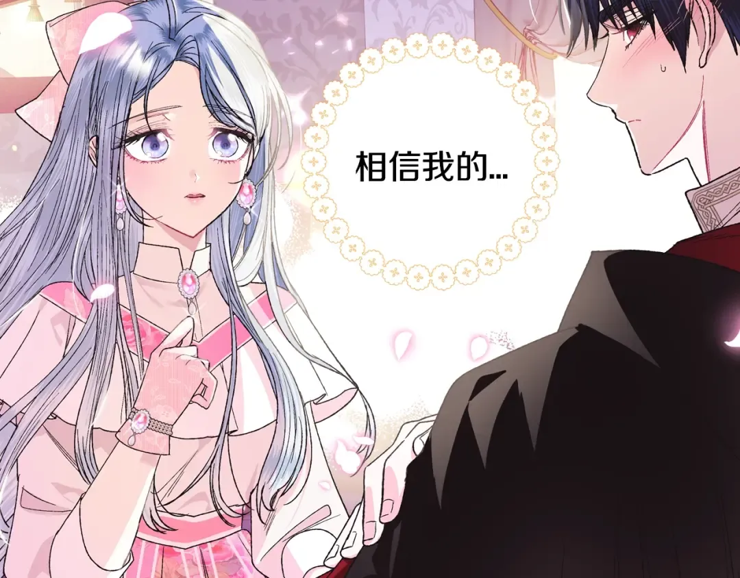 第34话 这是我的男朋友 第28页