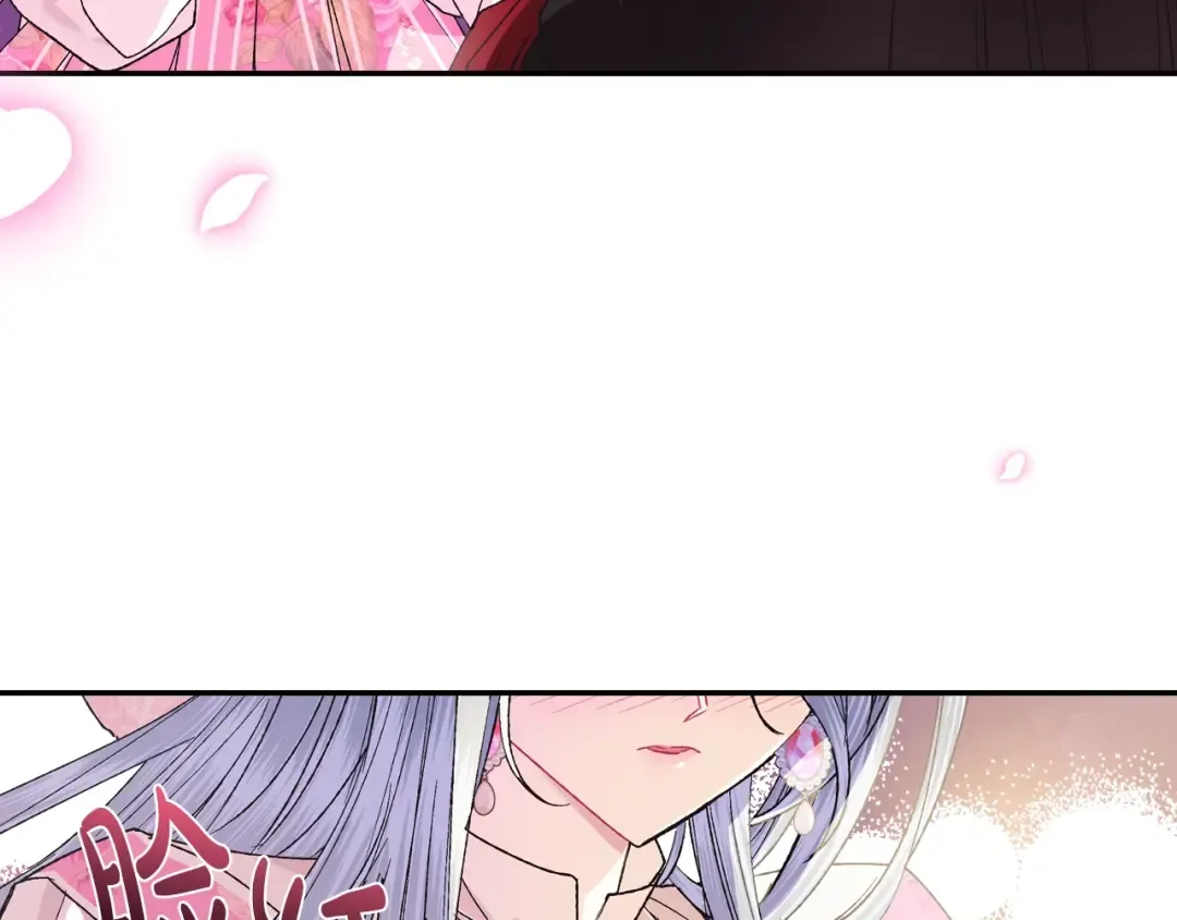 第34话 这是我的男朋友 第29页