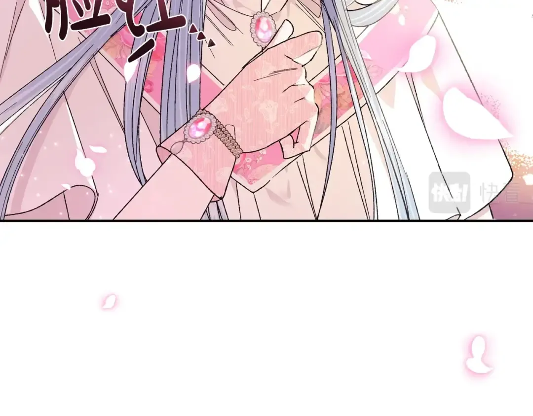 第34话 这是我的男朋友 第30页