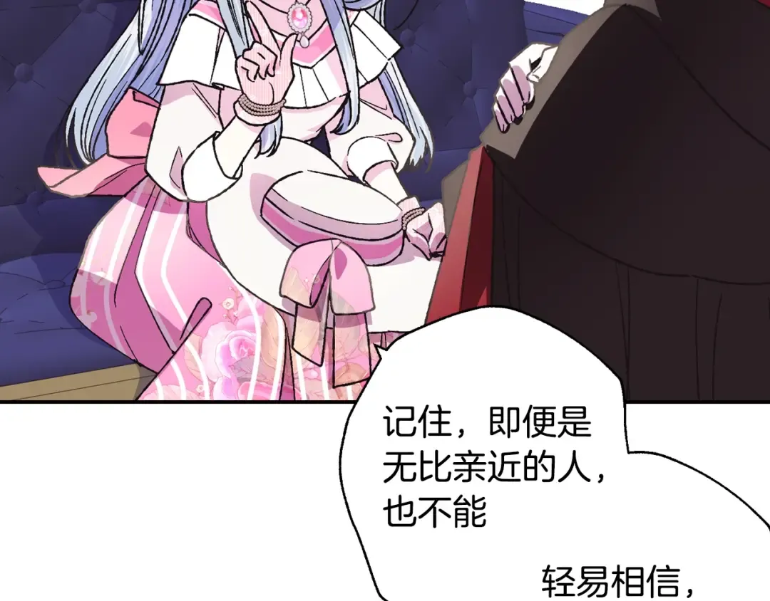 第34话 这是我的男朋友 第35页