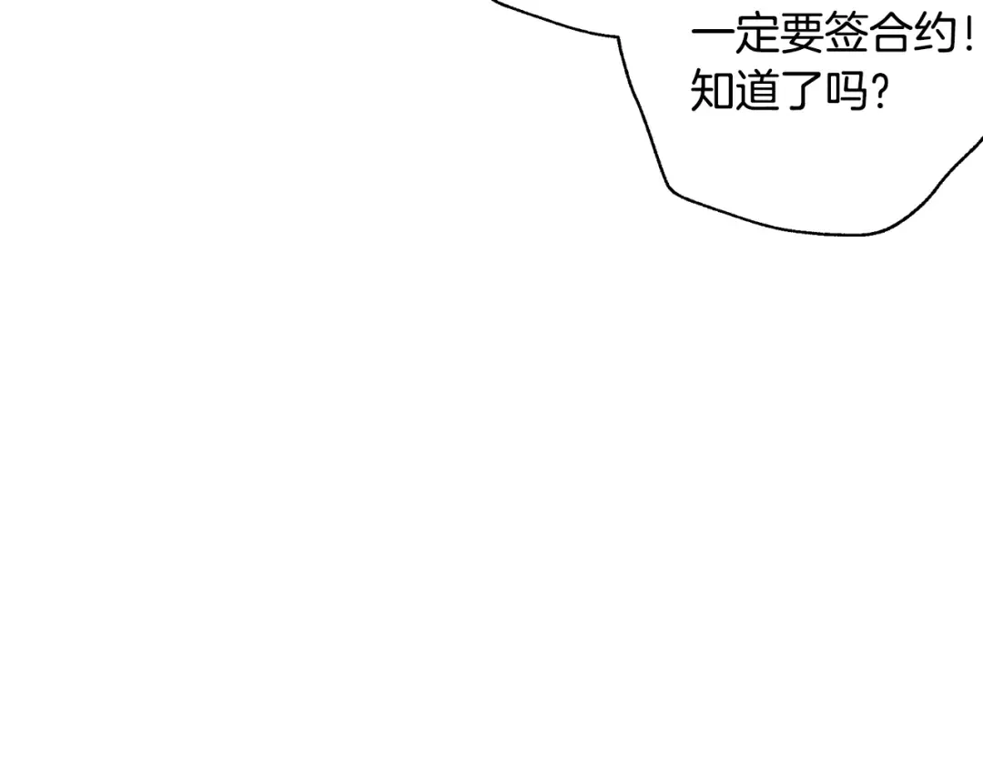 第34话 这是我的男朋友 第36页