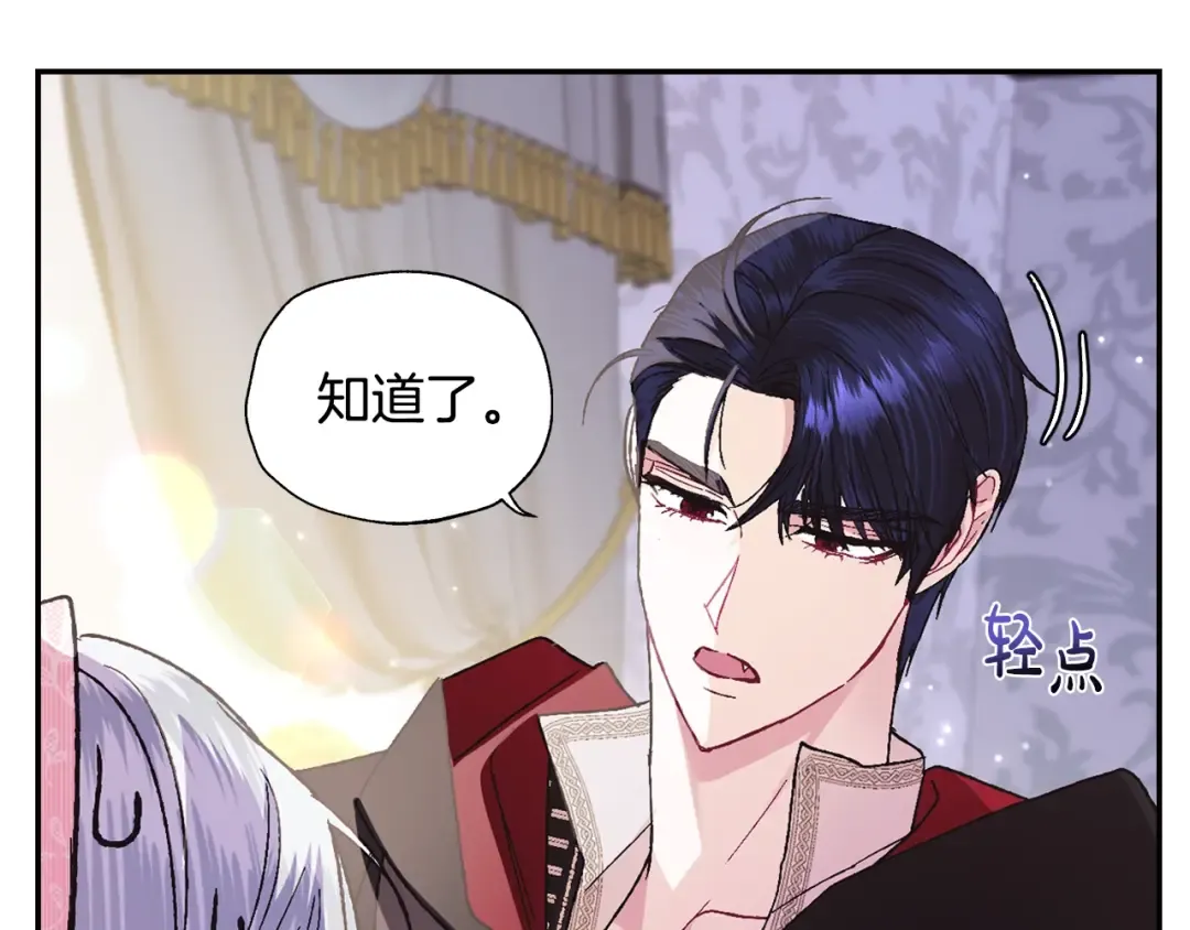第34话 这是我的男朋友 第37页