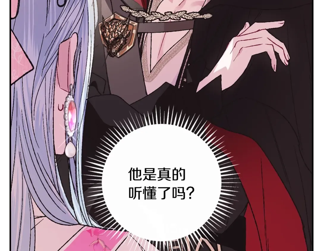 第34话 这是我的男朋友 第38页