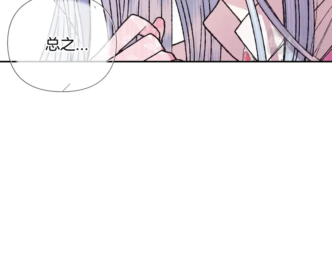 第34话 这是我的男朋友 第43页