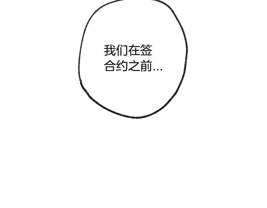 第34话 这是我的男朋友 第47页