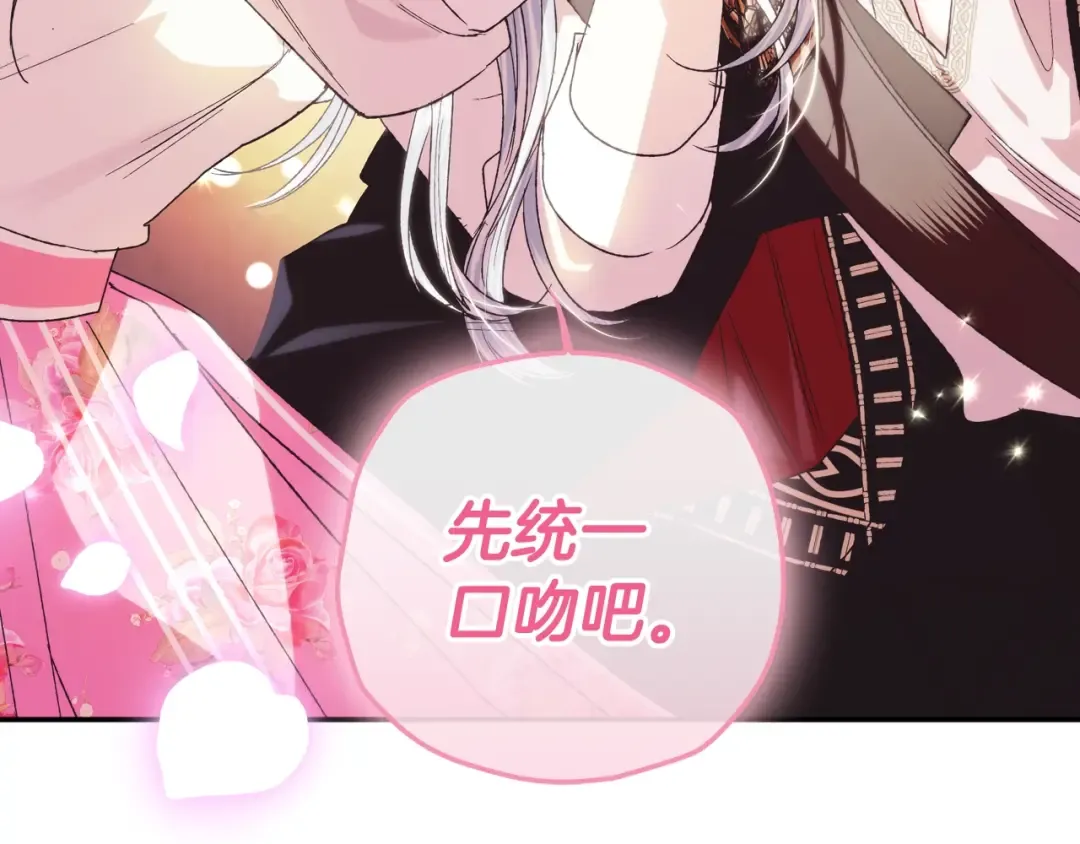 第34话 这是我的男朋友 第50页
