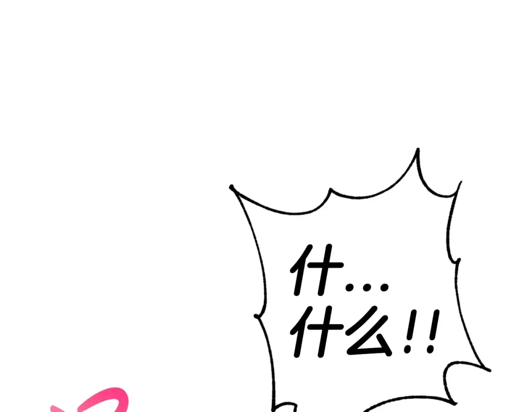 第34话 这是我的男朋友 第52页