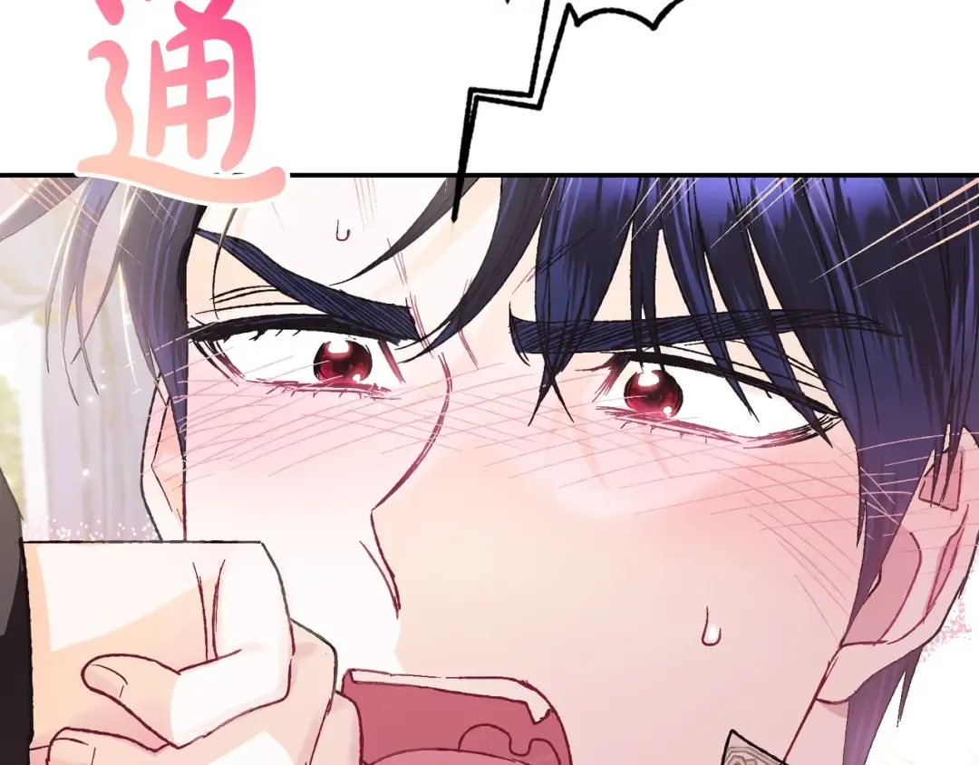 第34话 这是我的男朋友 第53页