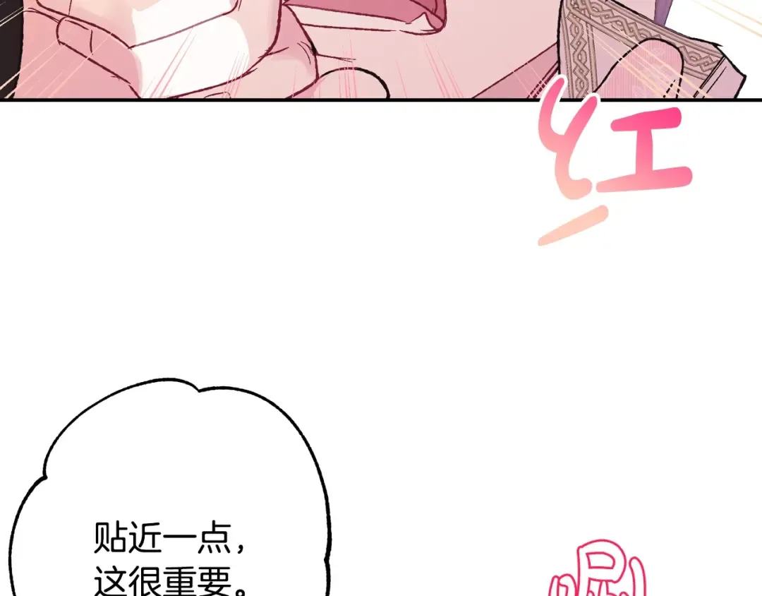 第34话 这是我的男朋友 第54页
