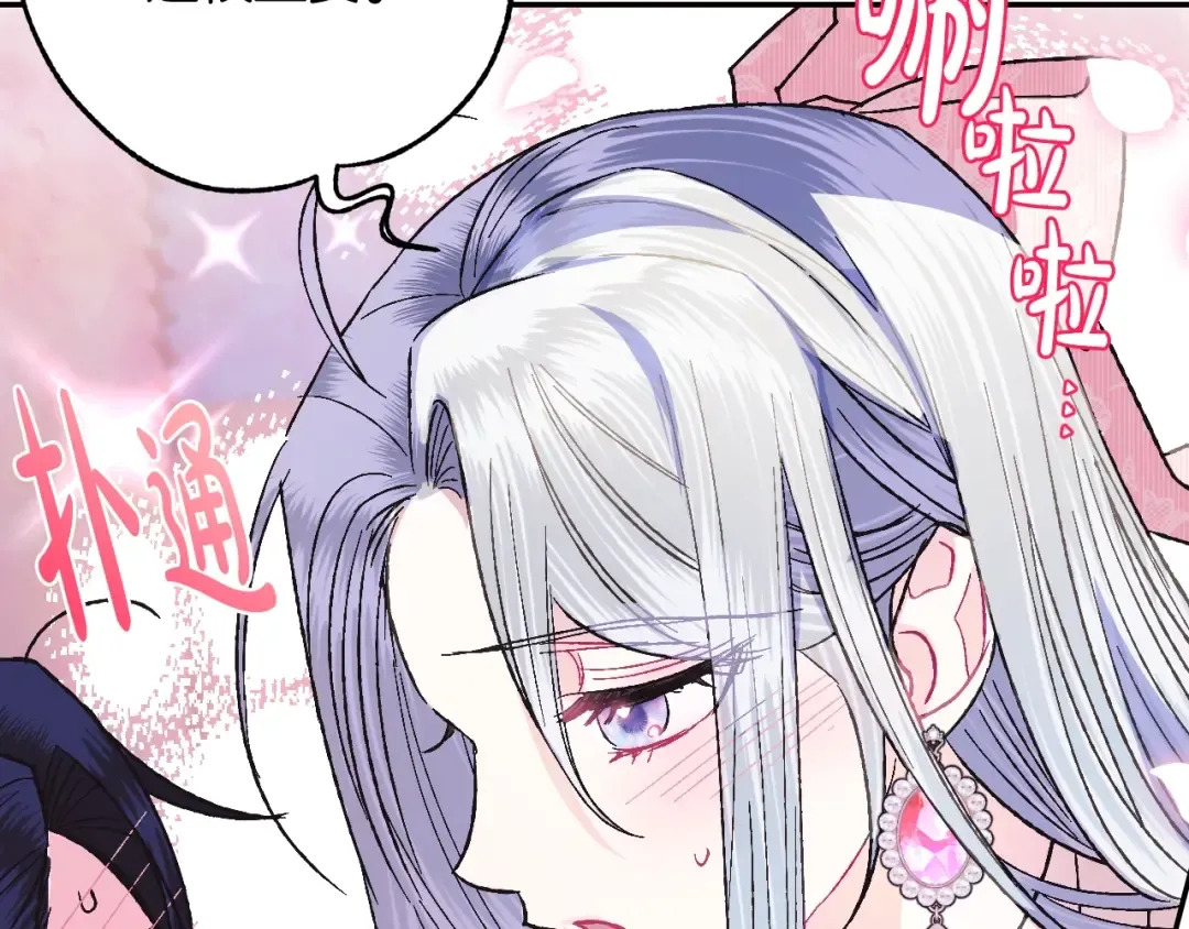 第34话 这是我的男朋友 第55页