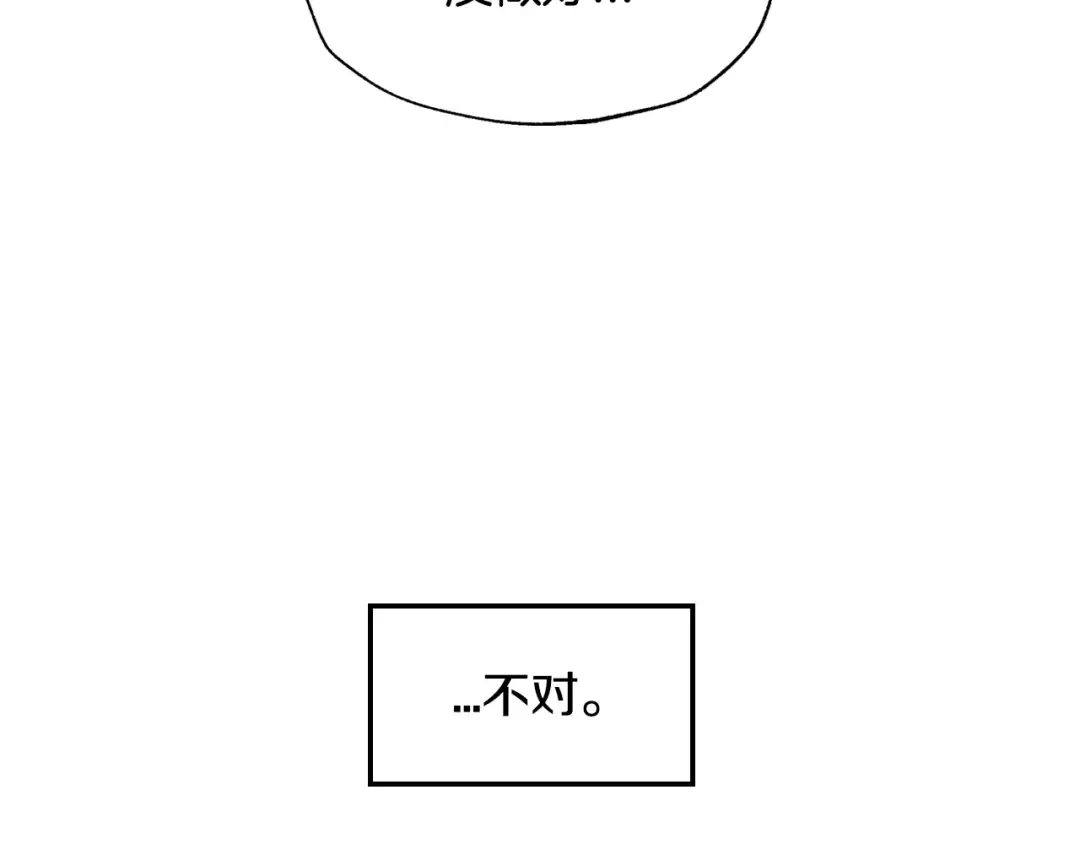 第34话 这是我的男朋友 第58页