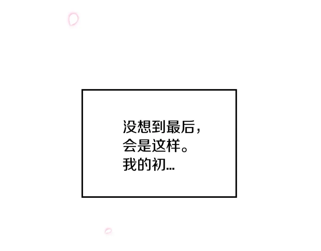 第34话 这是我的男朋友 第62页