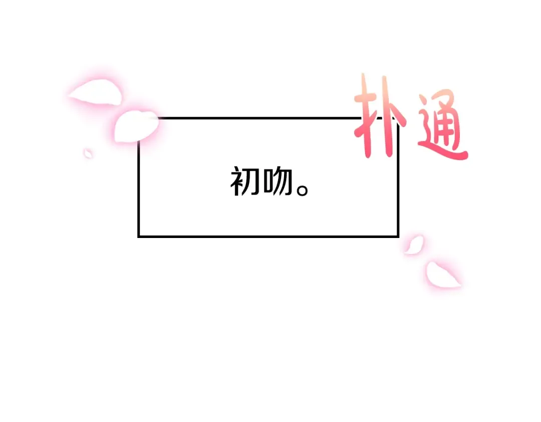第34话 这是我的男朋友 第63页