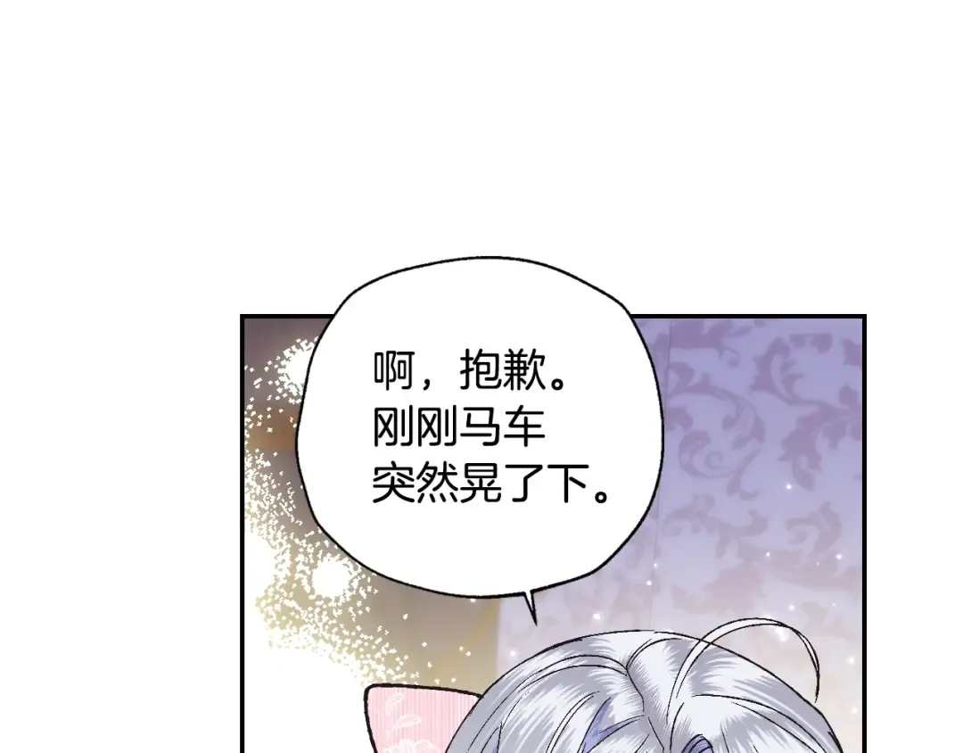 第34话 这是我的男朋友 第69页