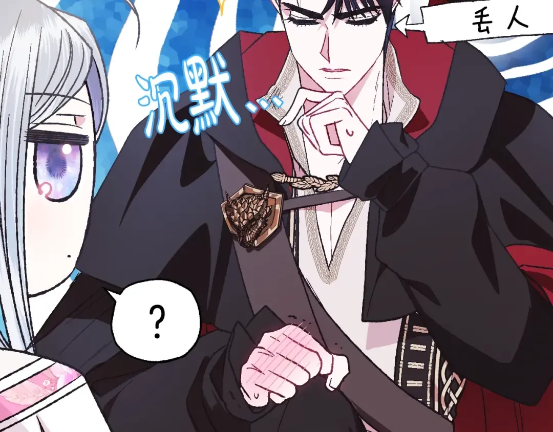 第34话 这是我的男朋友 第73页