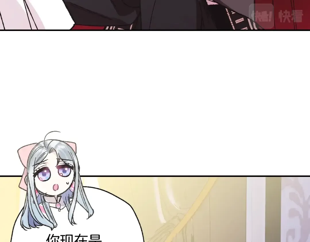 第34话 这是我的男朋友 第74页