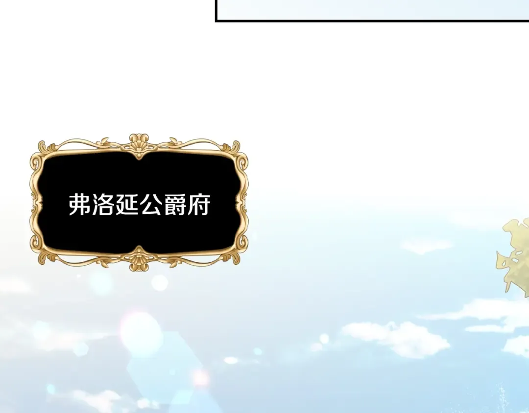第34话 这是我的男朋友 第77页