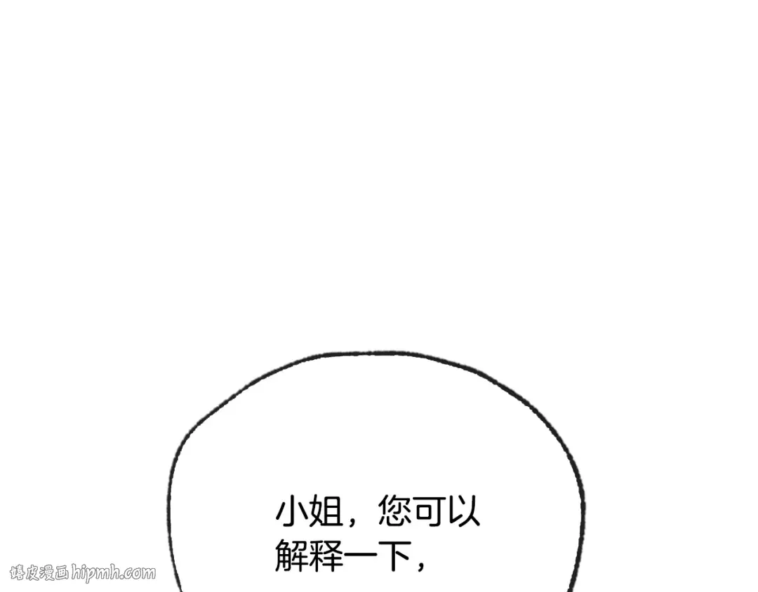 第34话 这是我的男朋友 第80页