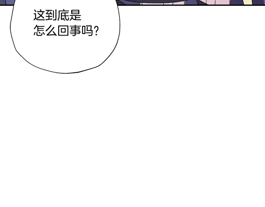 第34话 这是我的男朋友 第83页