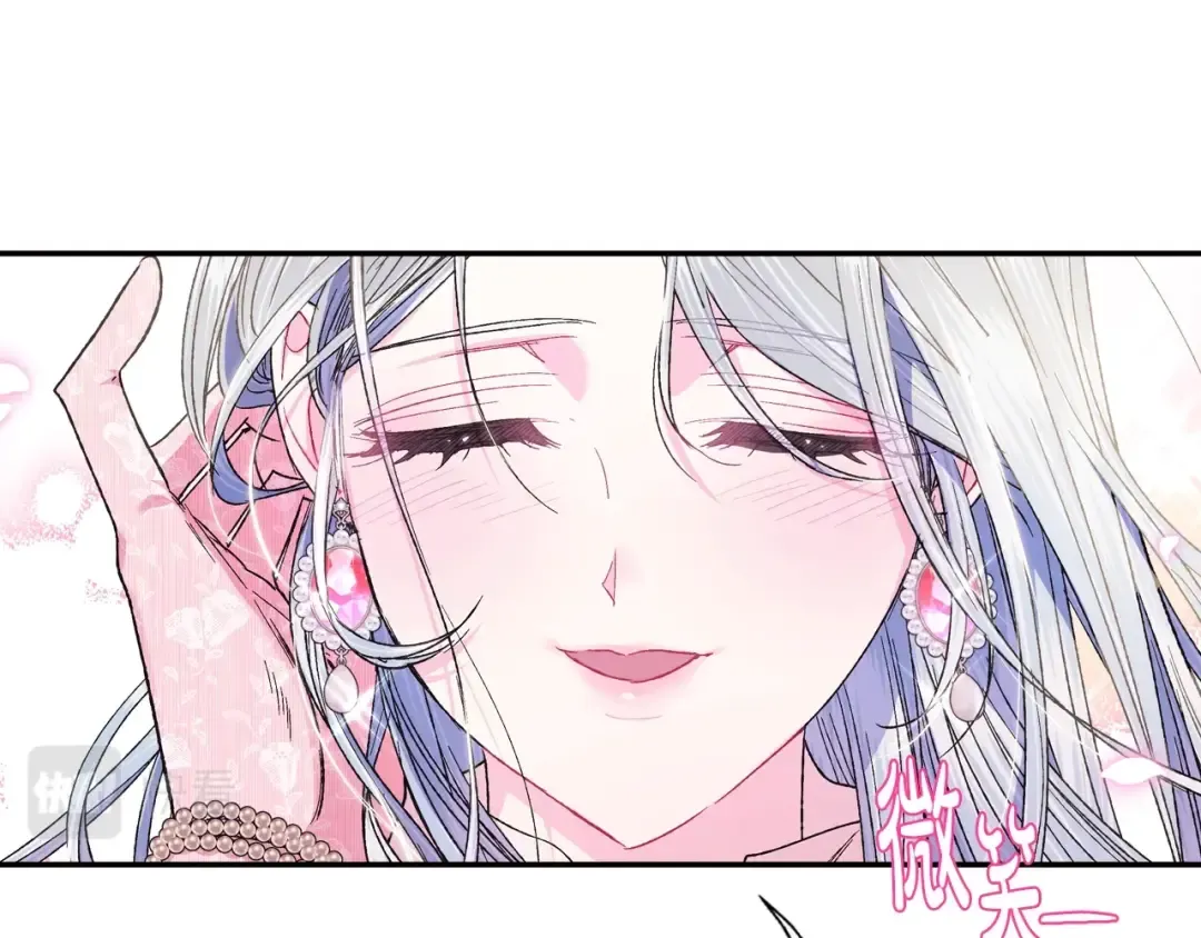 第34话 这是我的男朋友 第84页