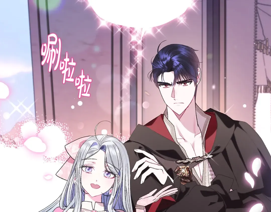 第34话 这是我的男朋友 第87页