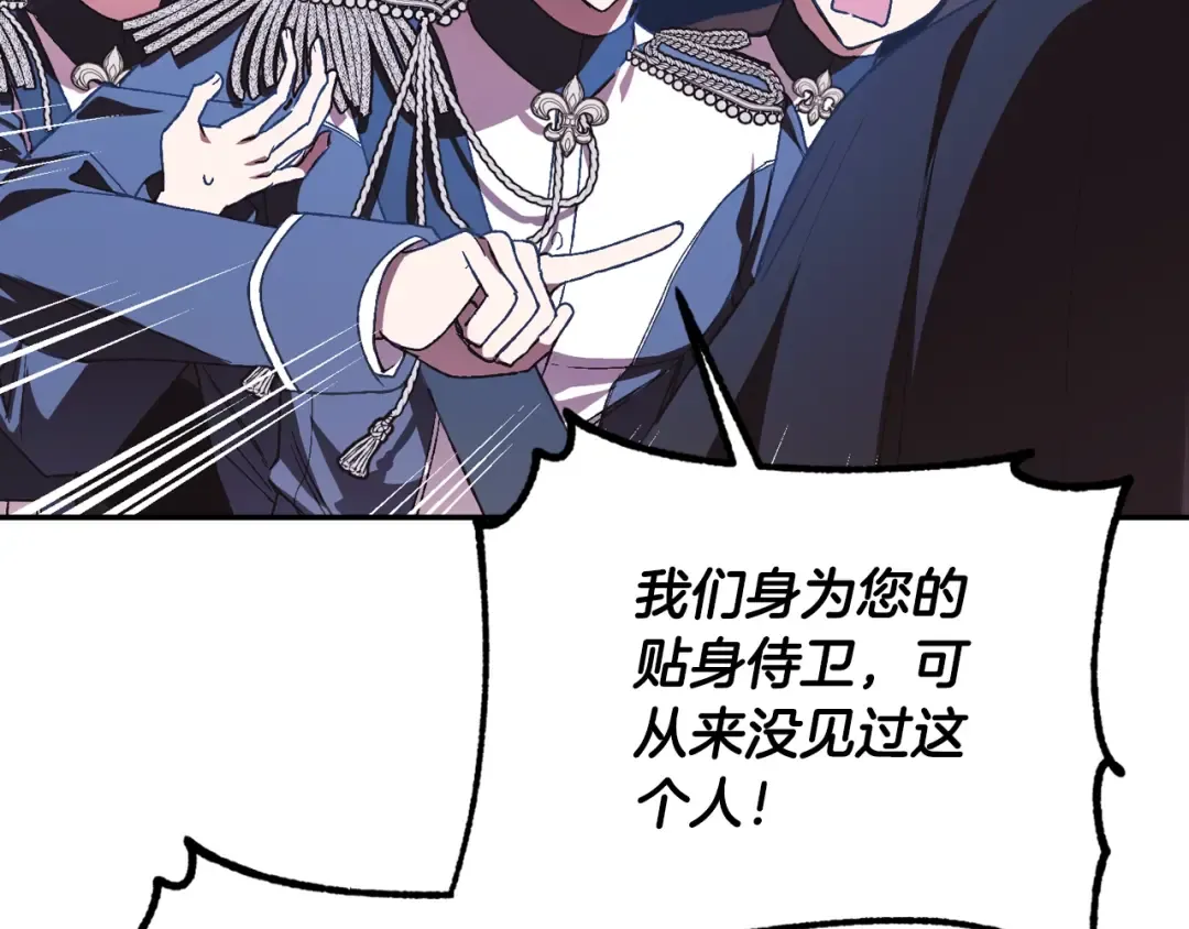 第34话 这是我的男朋友 第91页