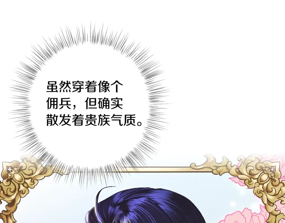 第34话 这是我的男朋友 第99页