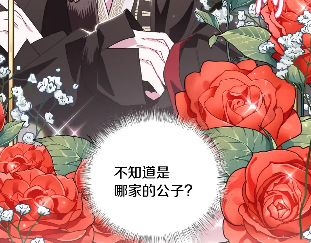 第34话 这是我的男朋友 第101页