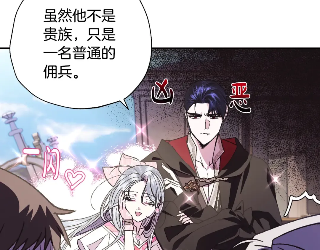 第34话 这是我的男朋友 第103页