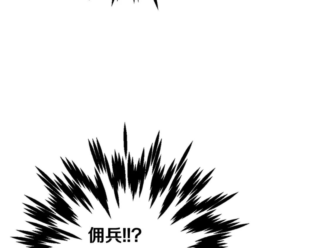 第34话 这是我的男朋友 第105页