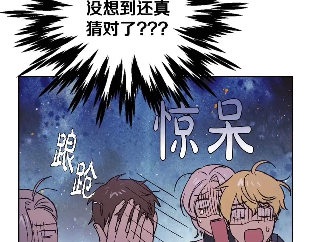 第34话 这是我的男朋友 第106页