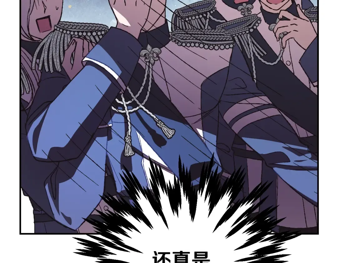 第34话 这是我的男朋友 第107页