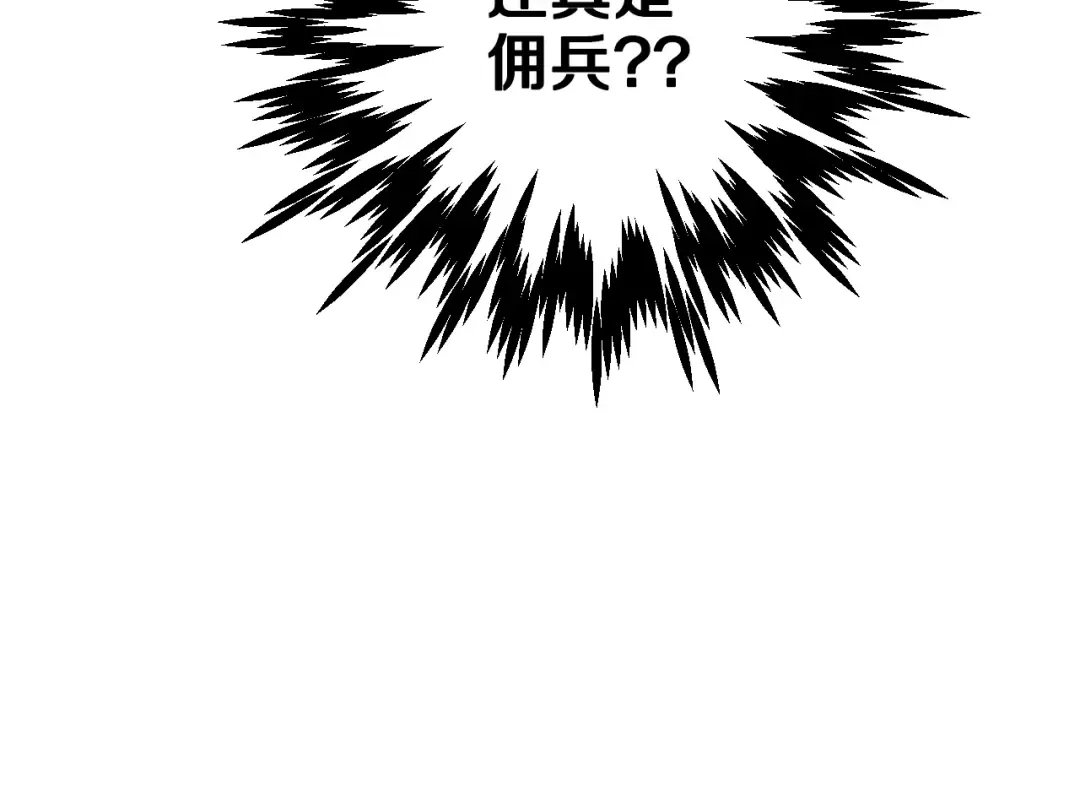 第34话 这是我的男朋友 第108页