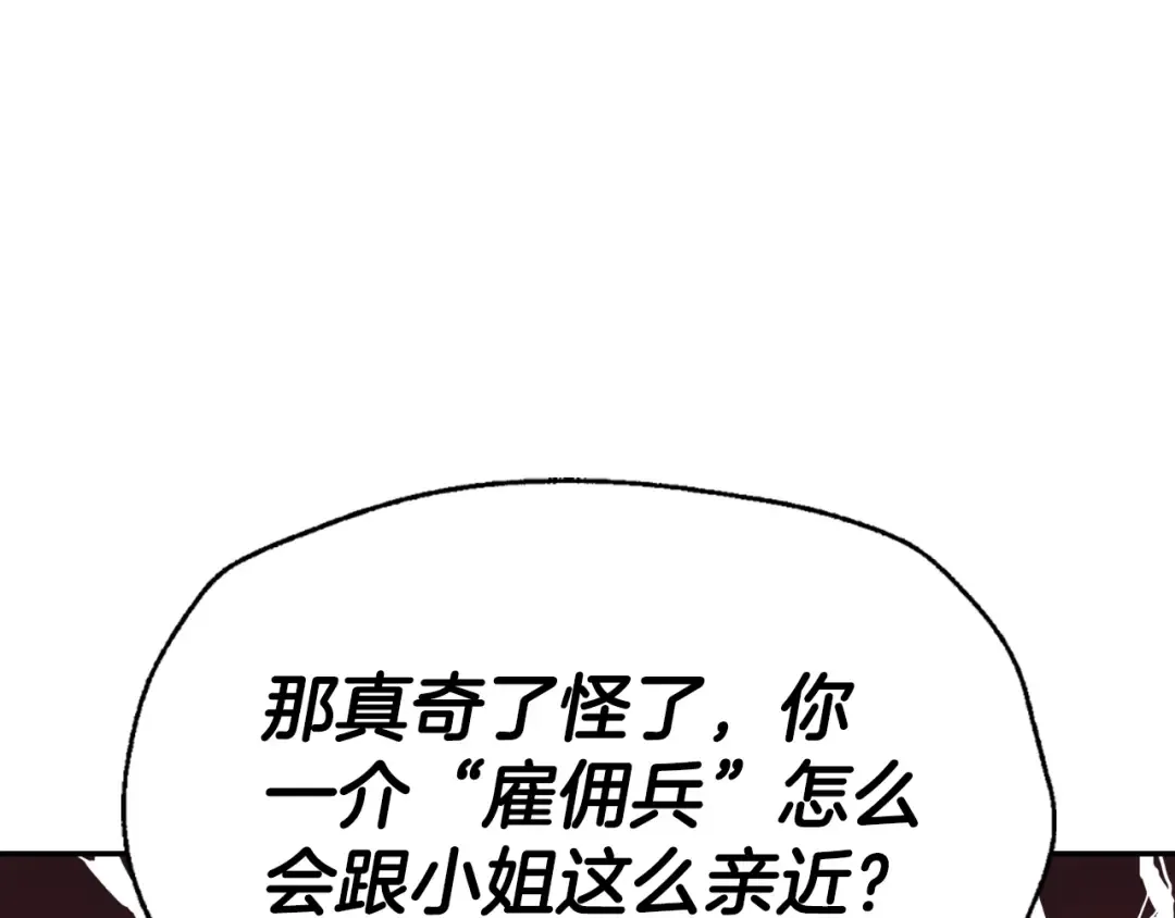 第34话 这是我的男朋友 第109页