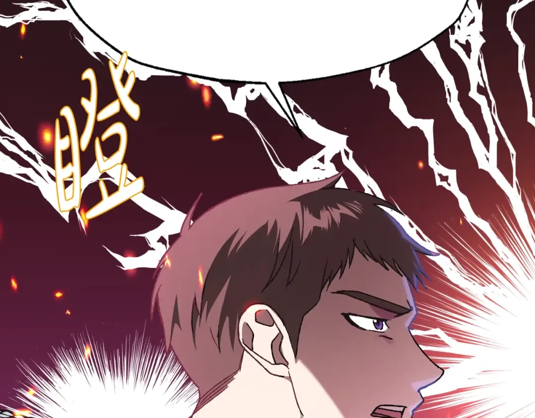 第34话 这是我的男朋友 第110页