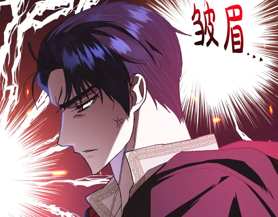 第34话 这是我的男朋友 第113页