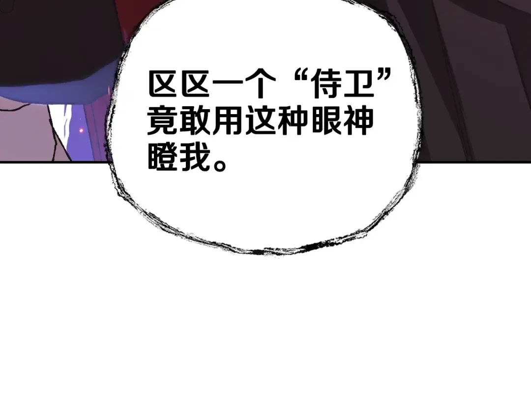 第34话 这是我的男朋友 第115页