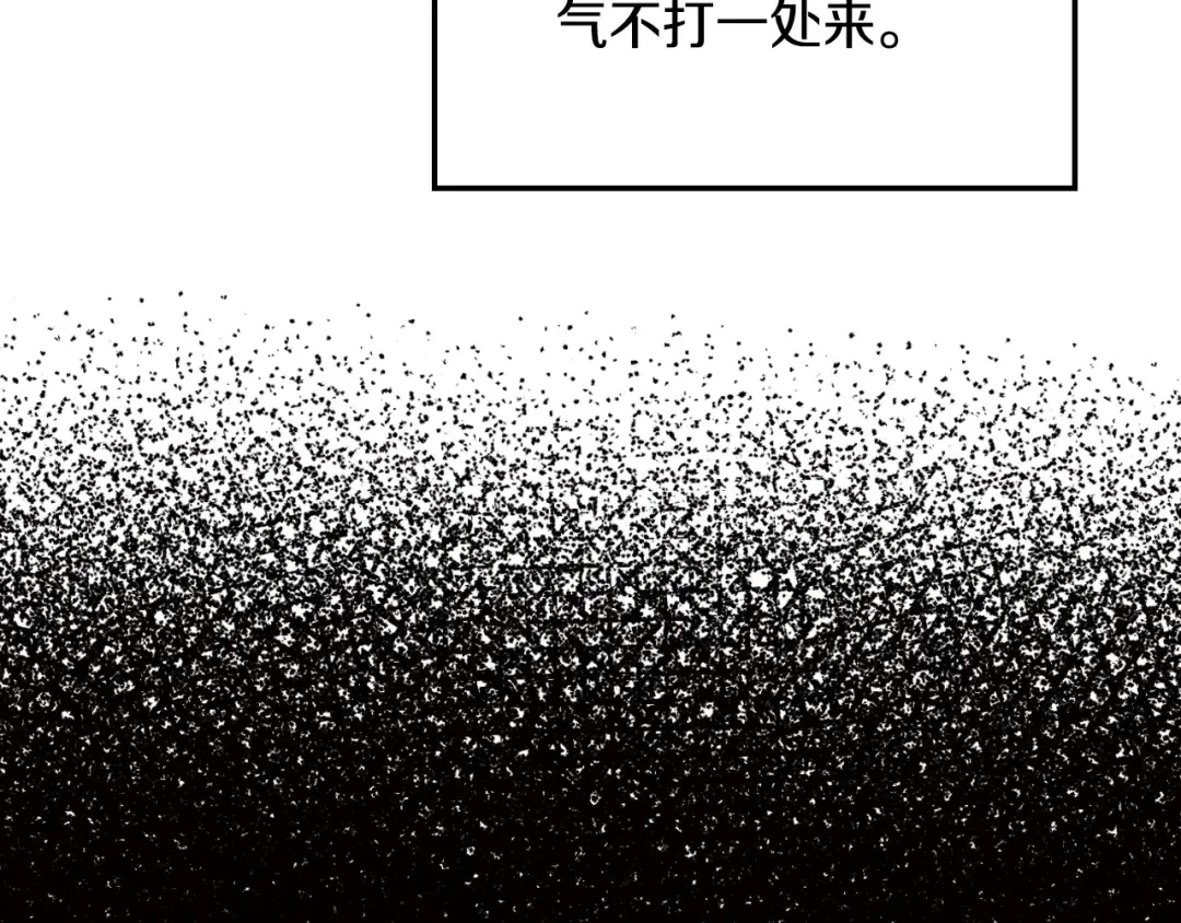 第34话 这是我的男朋友 第117页